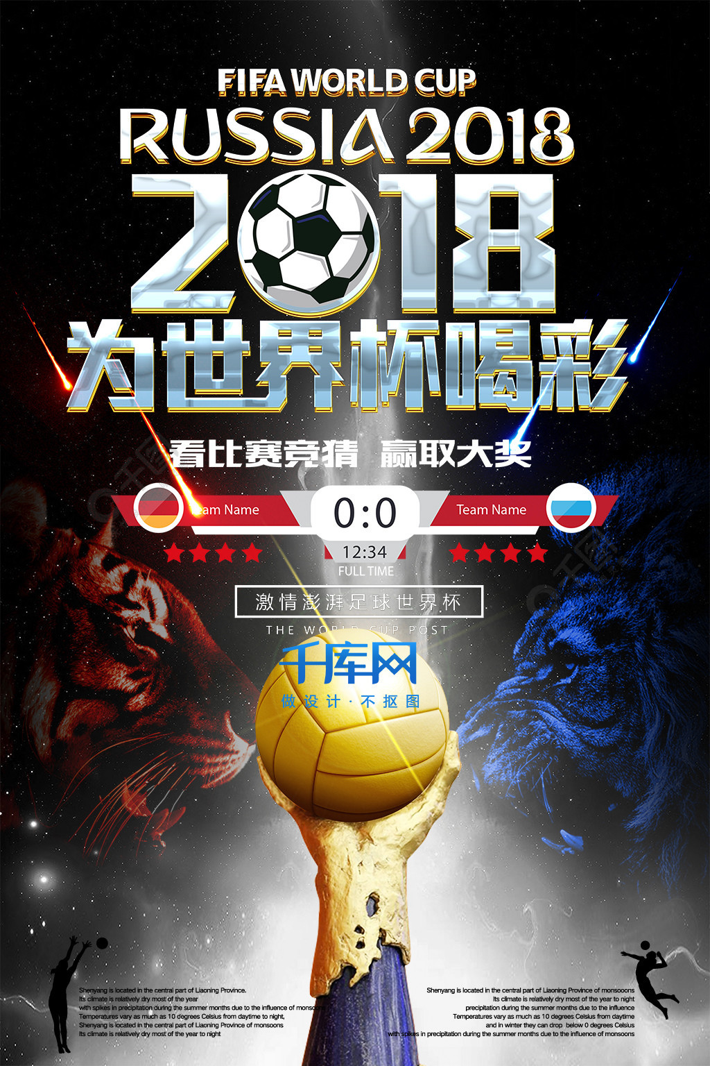 员的