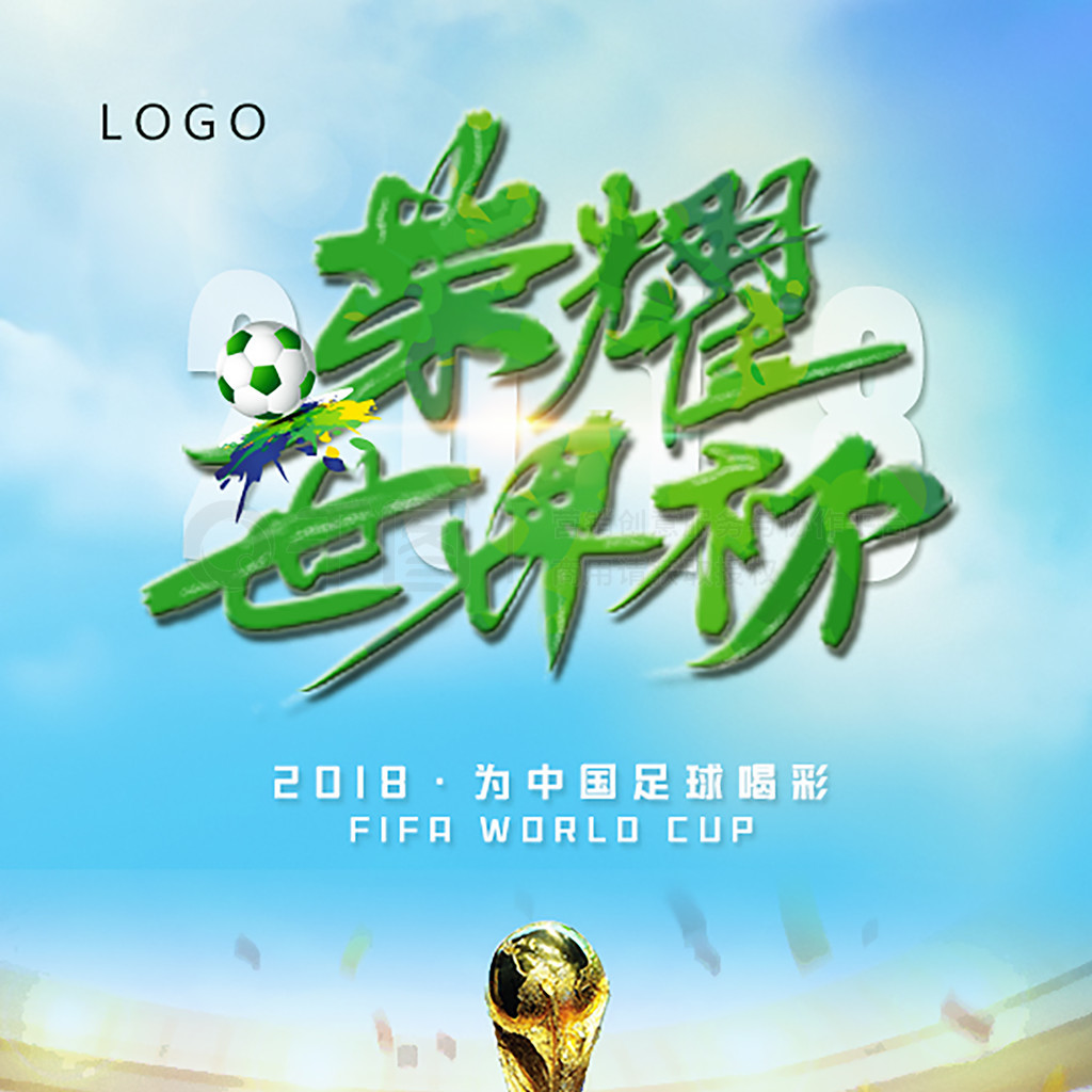 洲赛场的双