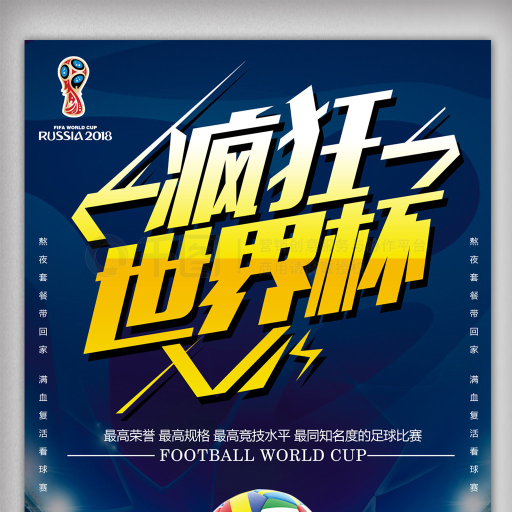线与中场