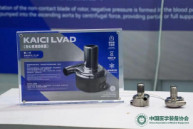 新球体育全磁悬浮人工心脏受到国内外客户高度认可